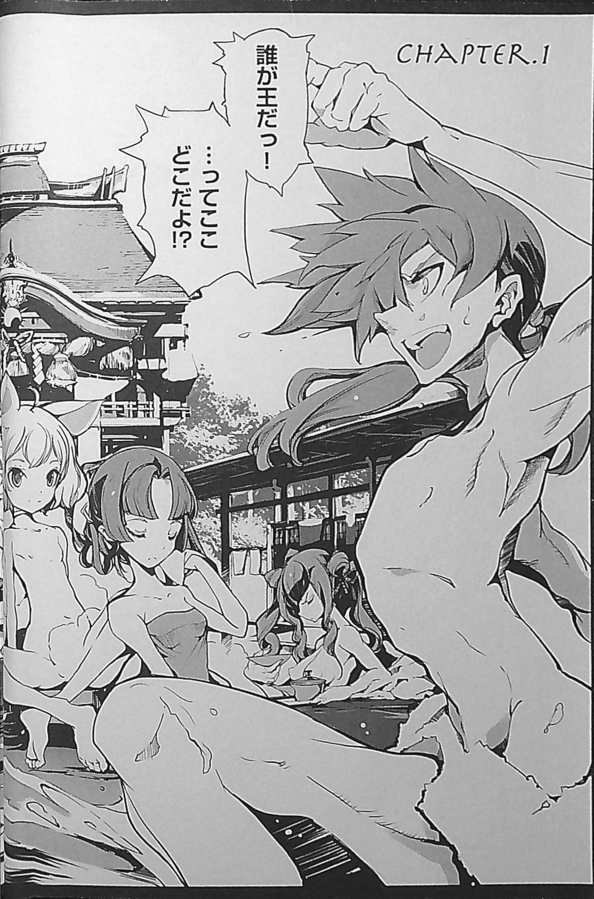 Eiyuu Senki - The World Conquest | Chapter 1 page 8 full
