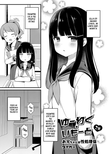 [Tiger] Yuuwaku Imouto #2 Onii-chan wa Seishori Gakari | Little Sister Temptation #2 Onii-chan is in Charge of My Libido Management (COMIC Reboot Vol. 07) [Spanish] [Digital] cover