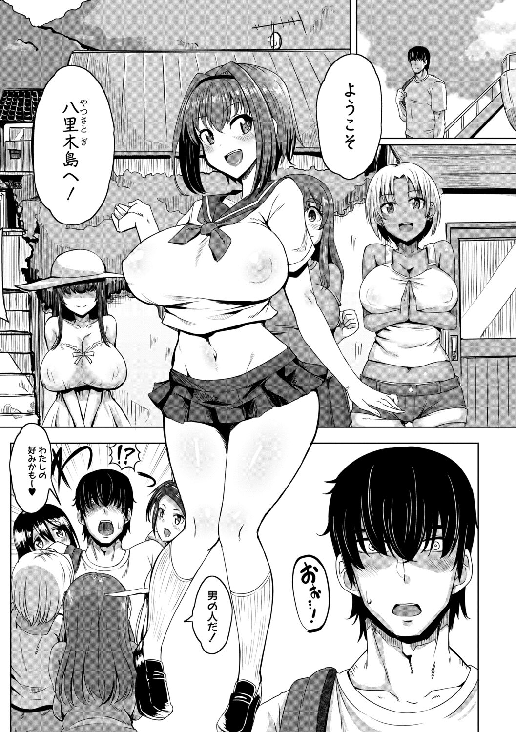 Dousei kara Hajimeru Dekamara Seikatsu ~Oide yo! Yarimokujima e~ page 6 full