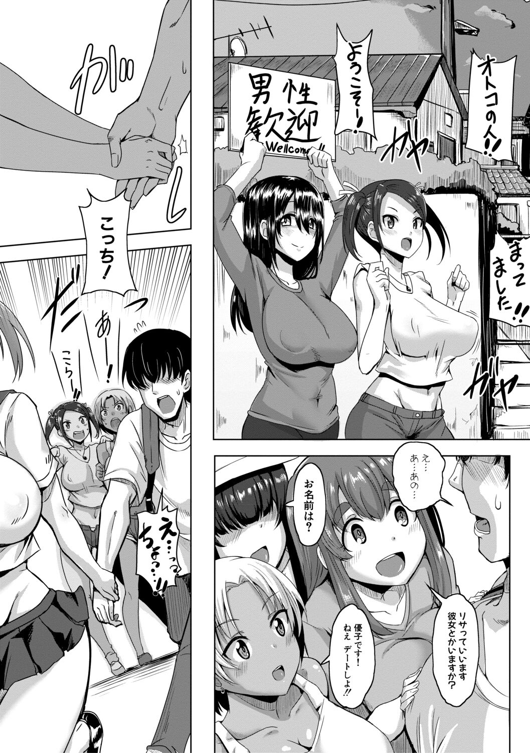 Dousei kara Hajimeru Dekamara Seikatsu ~Oide yo! Yarimokujima e~ page 7 full
