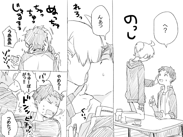 Geesen de Kagamine Len to atta kekka page 11 full