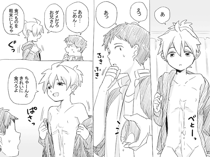 Geesen de Kagamine Len to atta kekka page 12 full