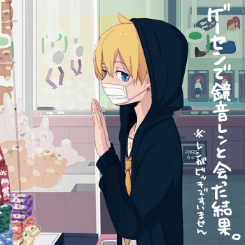 [Satou Miya] Geesen de Kagamine Len to atta kekka (Vocaloid) cover