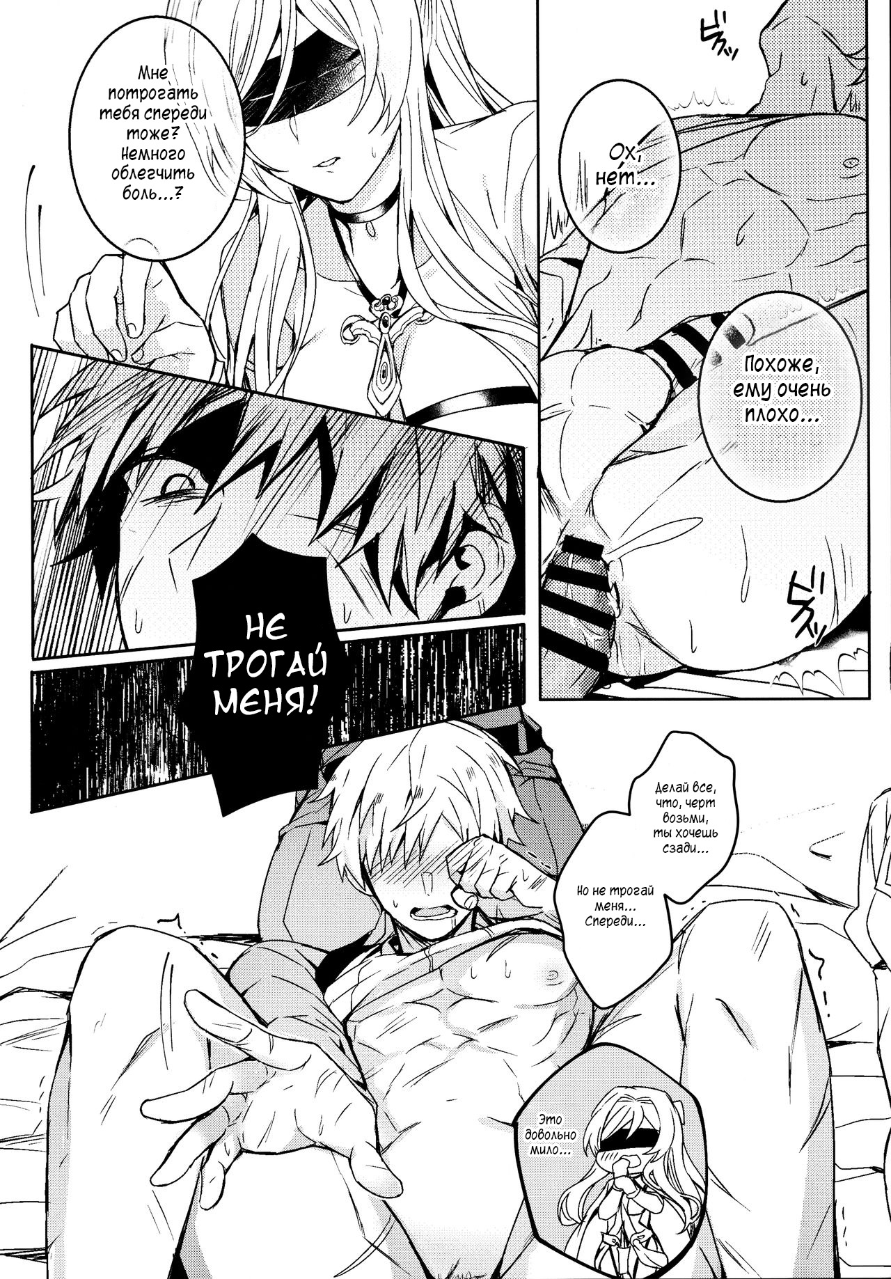 Goblin Slayer-san no Ero Hon. page 11 full