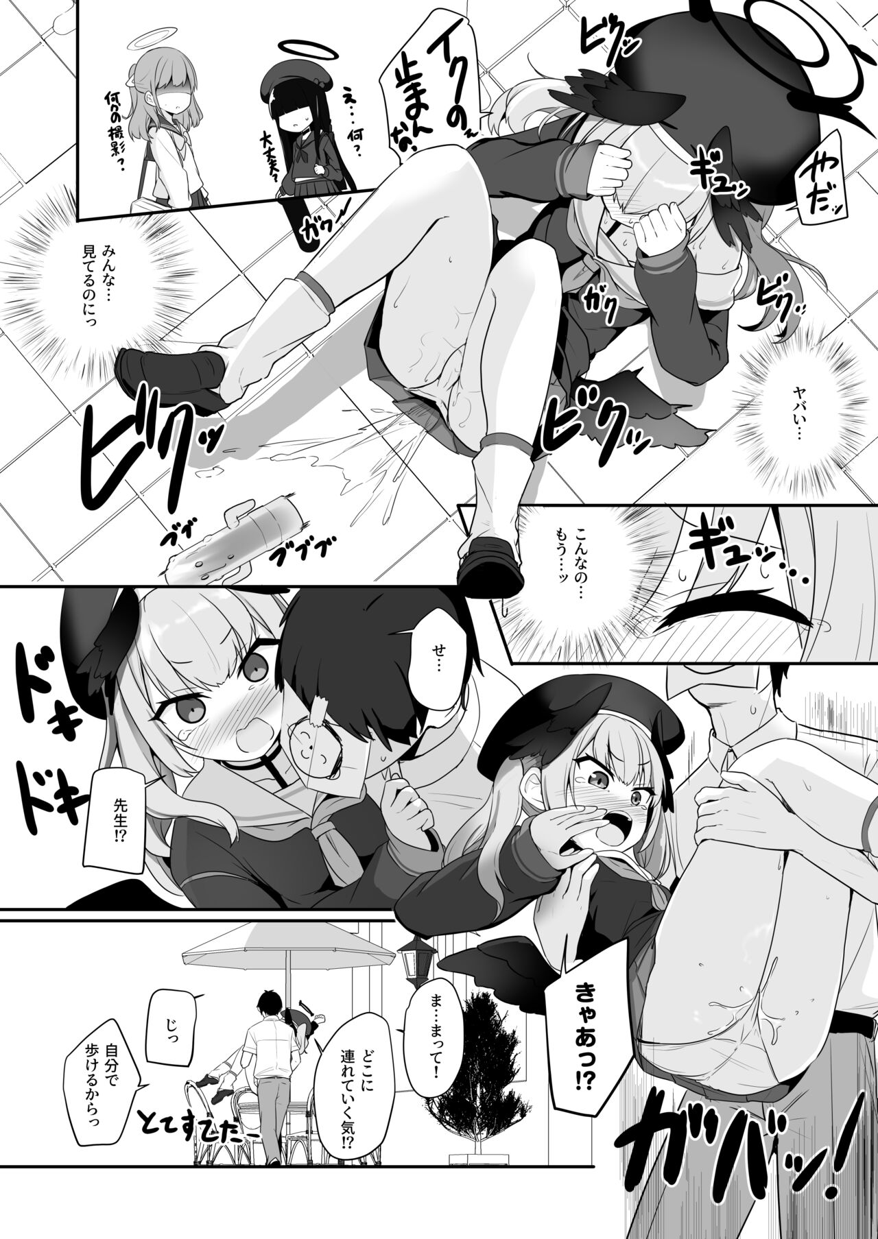 Ecchi na Koto Nante Suki Jyanai!! page 11 full