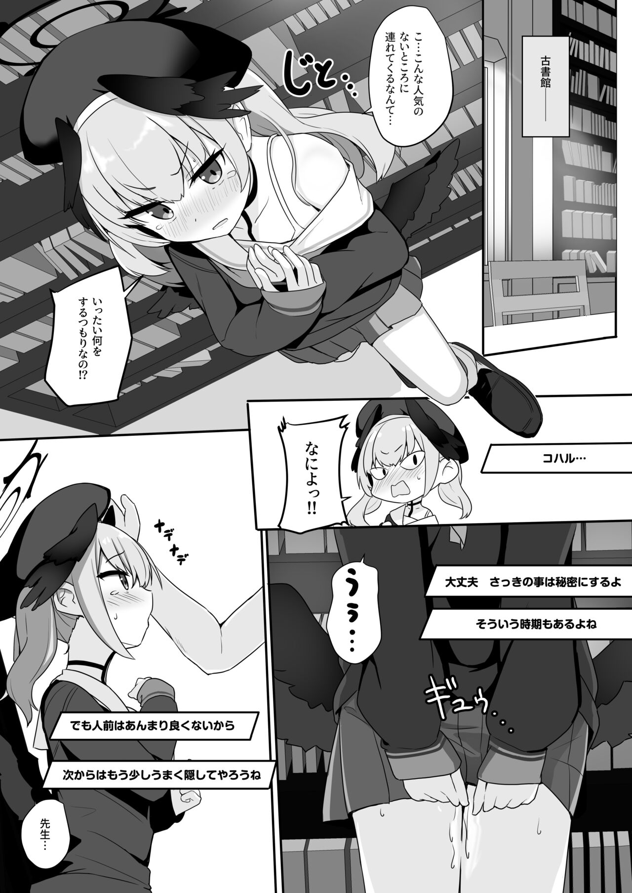 Ecchi na Koto Nante Suki Jyanai!! page 12 full