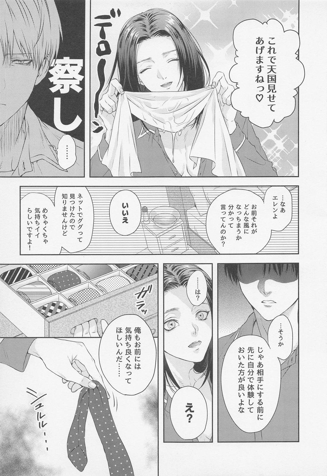 Anata ni Tsukushitai page 10 full