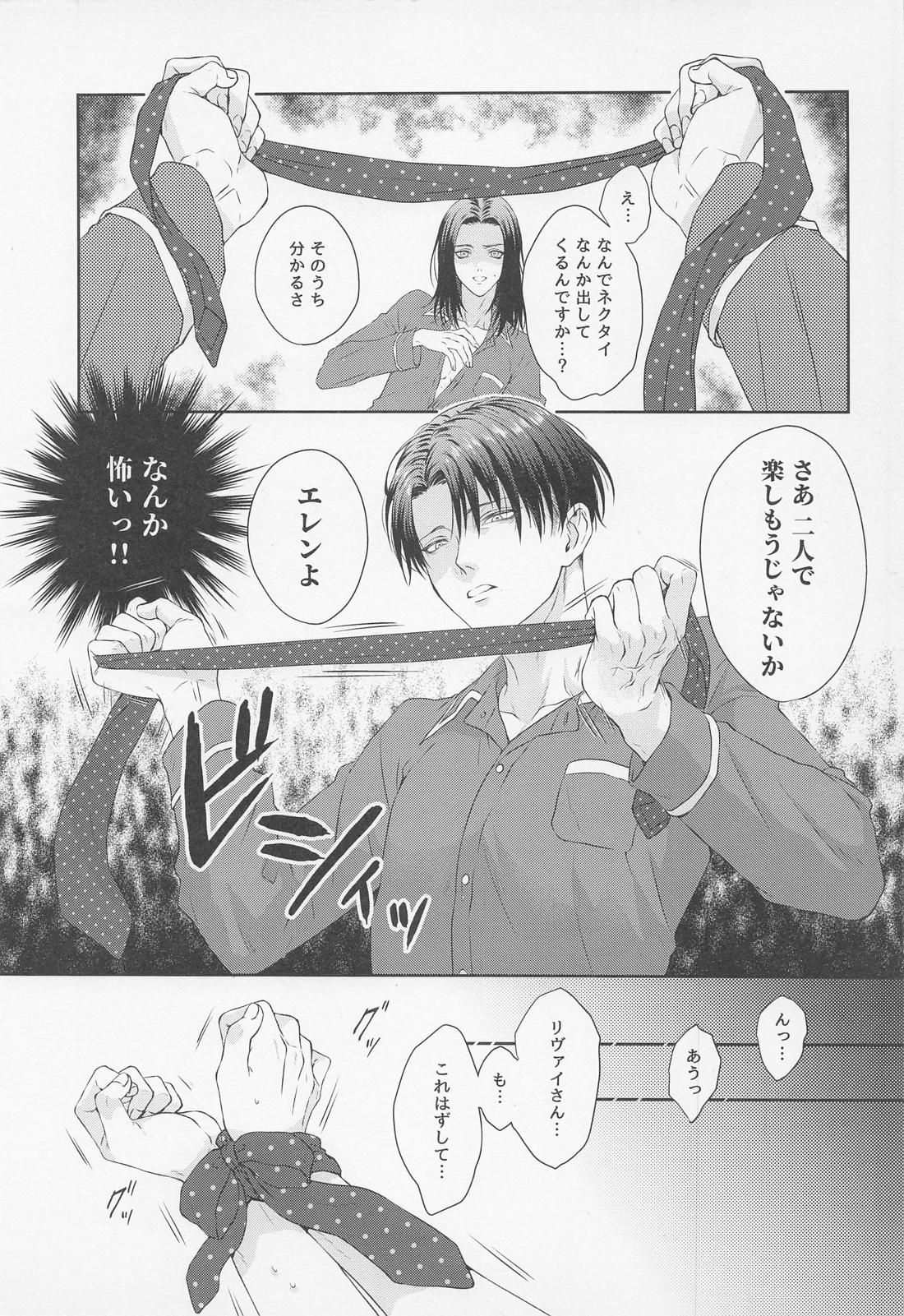 Anata ni Tsukushitai page 11 full
