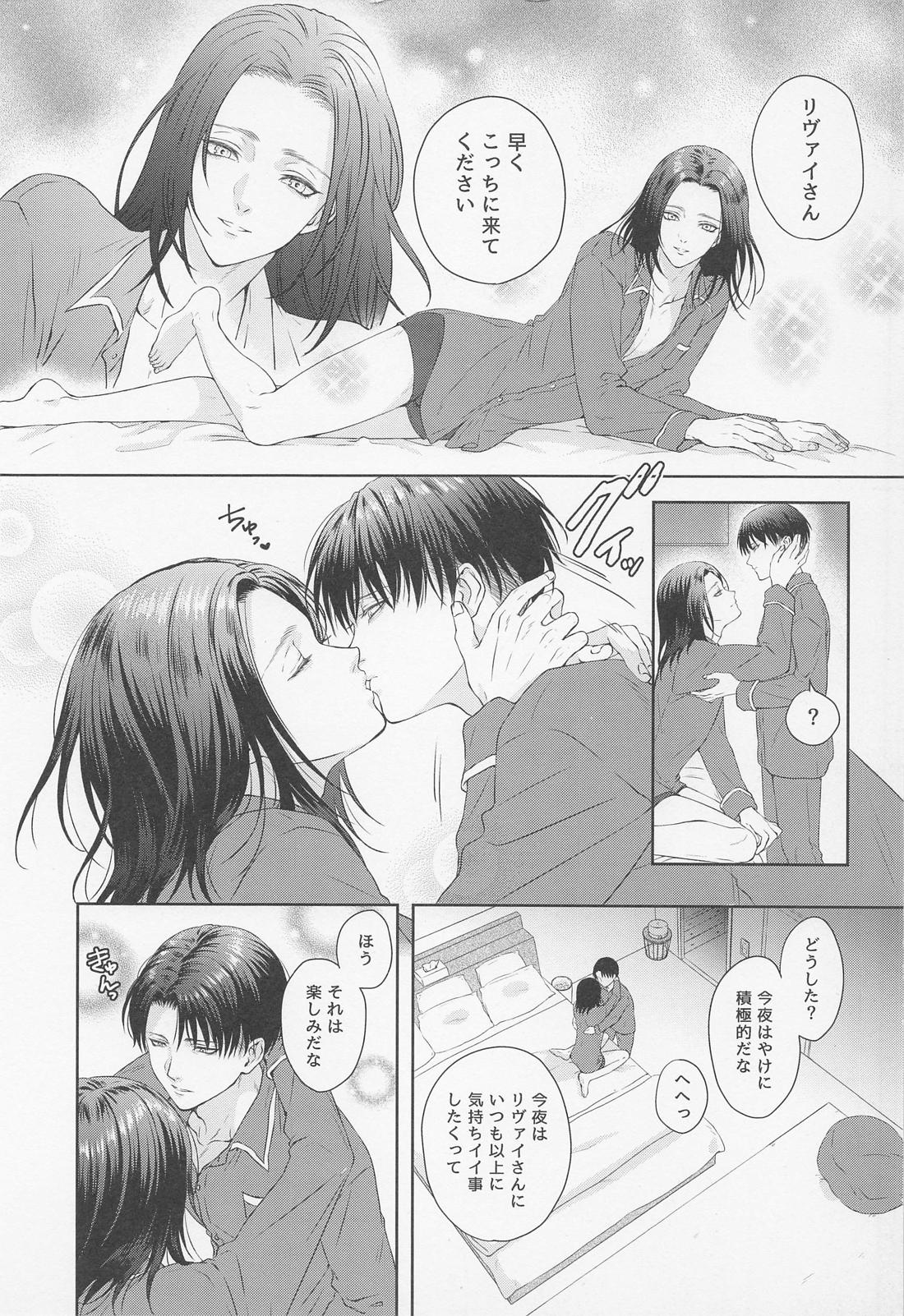 Anata ni Tsukushitai page 9 full