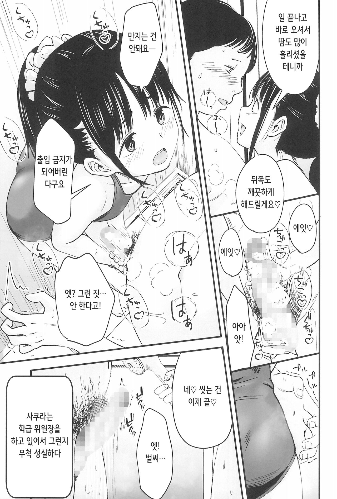 JS Esthe | JS 에스테틱 page 11 full