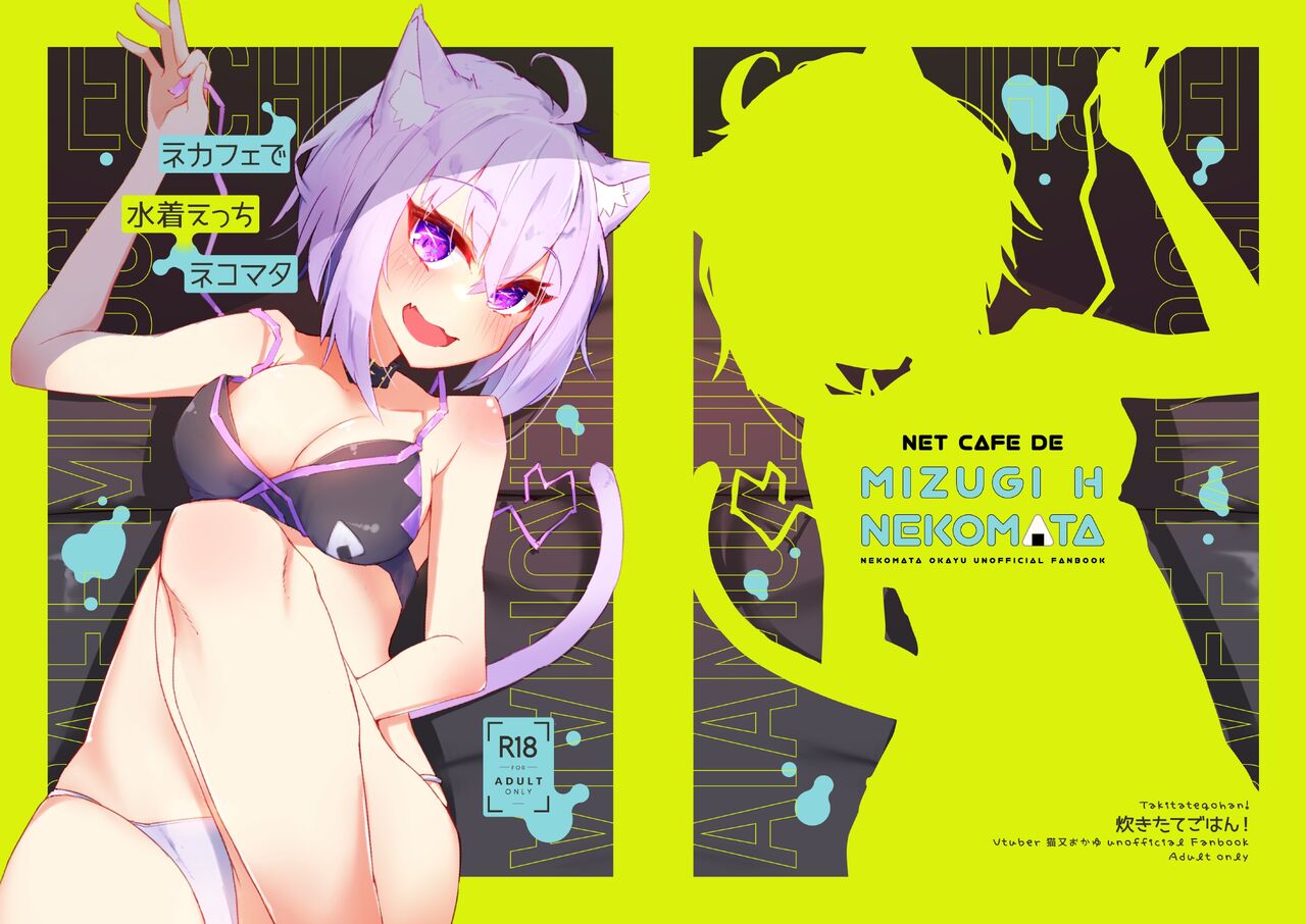 Necafe de Mizugi Ecchi Nekomata page 1 full