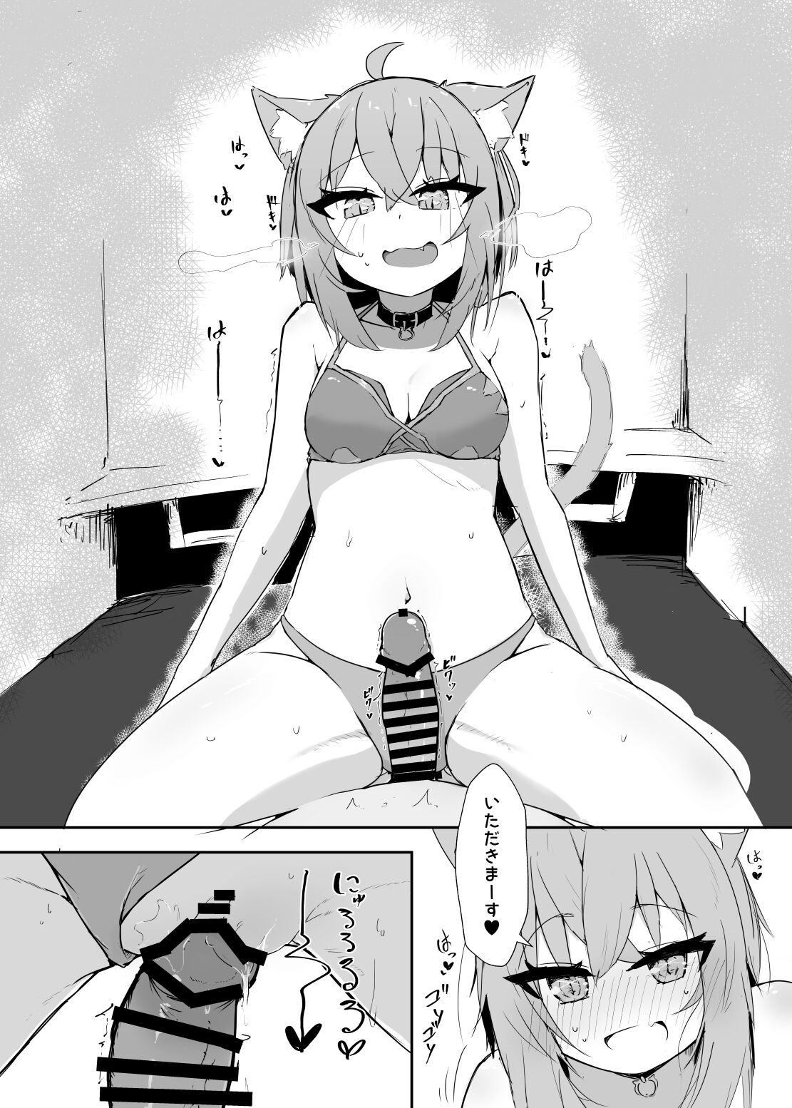 Necafe de Mizugi Ecchi Nekomata page 11 full