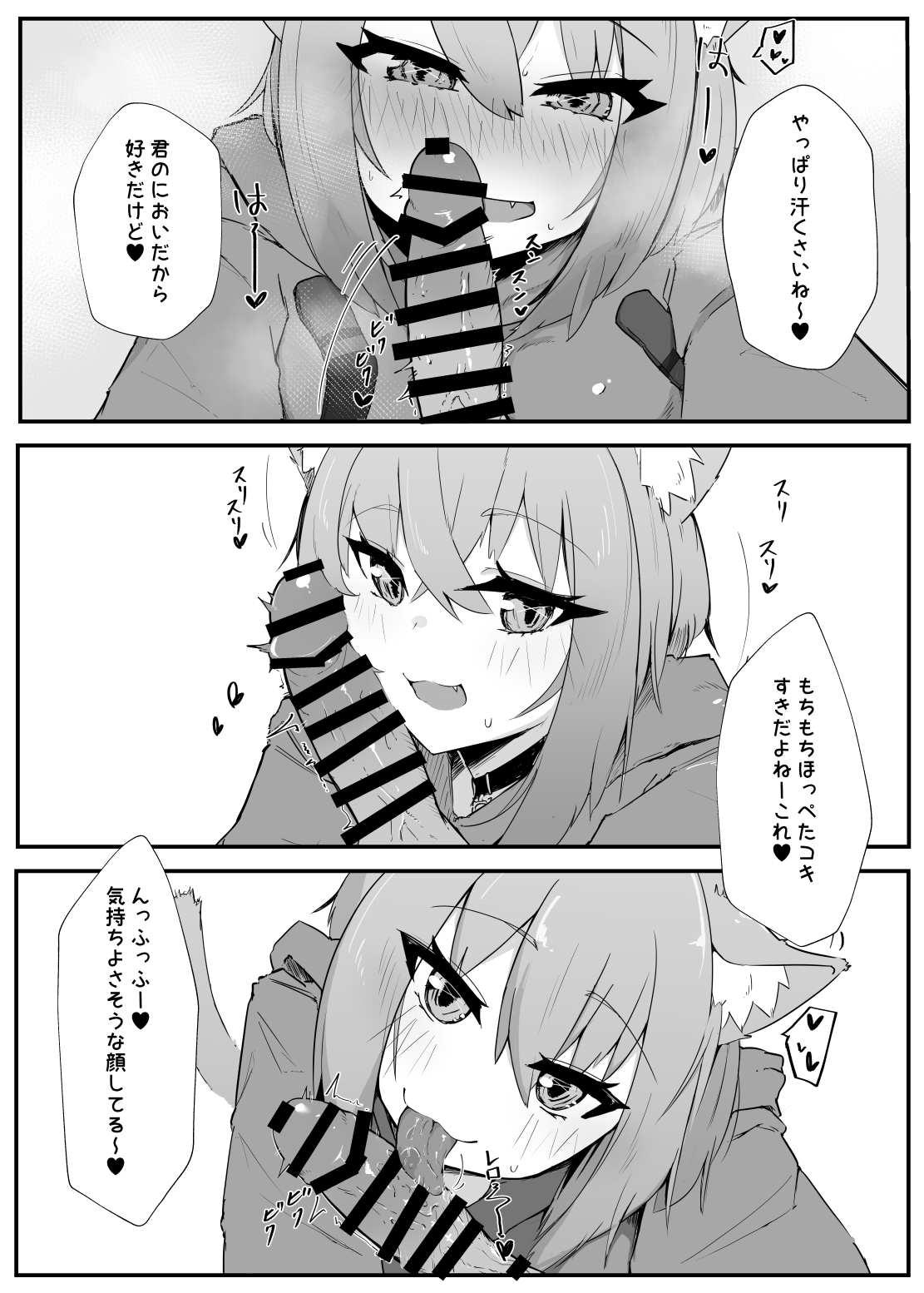 Necafe de Mizugi Ecchi Nekomata page 7 full