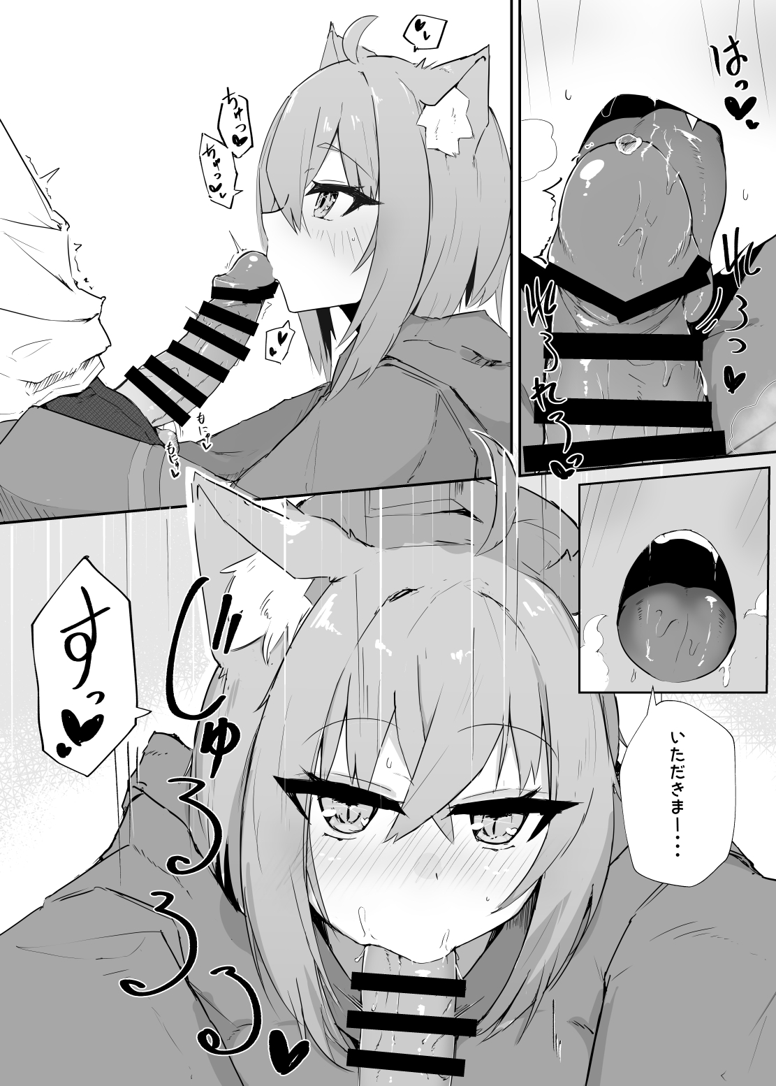 Necafe de Mizugi Ecchi Nekomata page 8 full