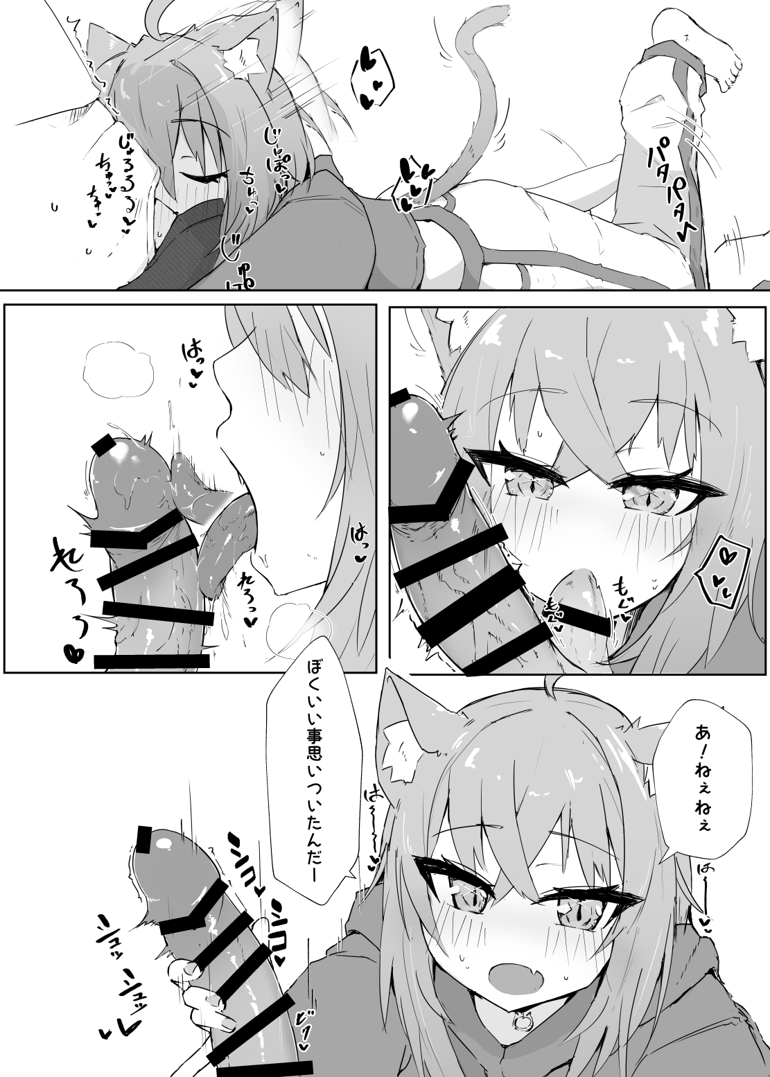 Necafe de Mizugi Ecchi Nekomata page 9 full