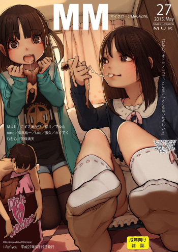 [I-Raf-you (Various)] Microne Magazine Vol. 27 [English] [Digital] cover