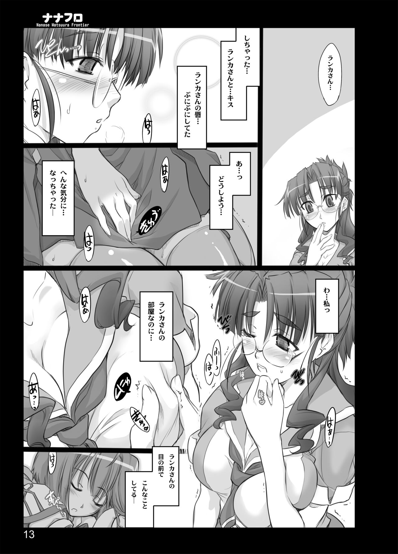 Nana Fro page 11 full