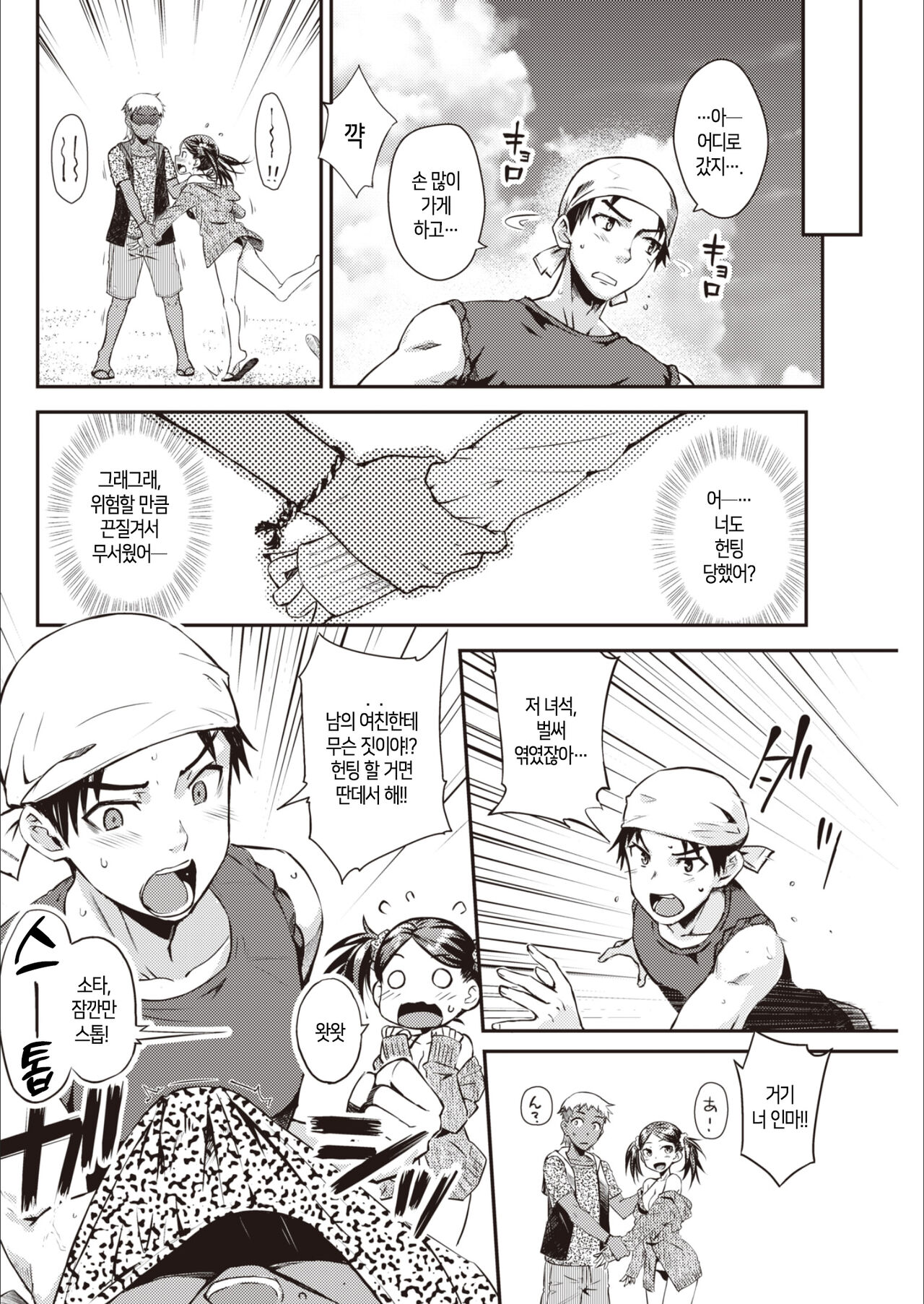 Beach House│비치 하우스 page 4 full