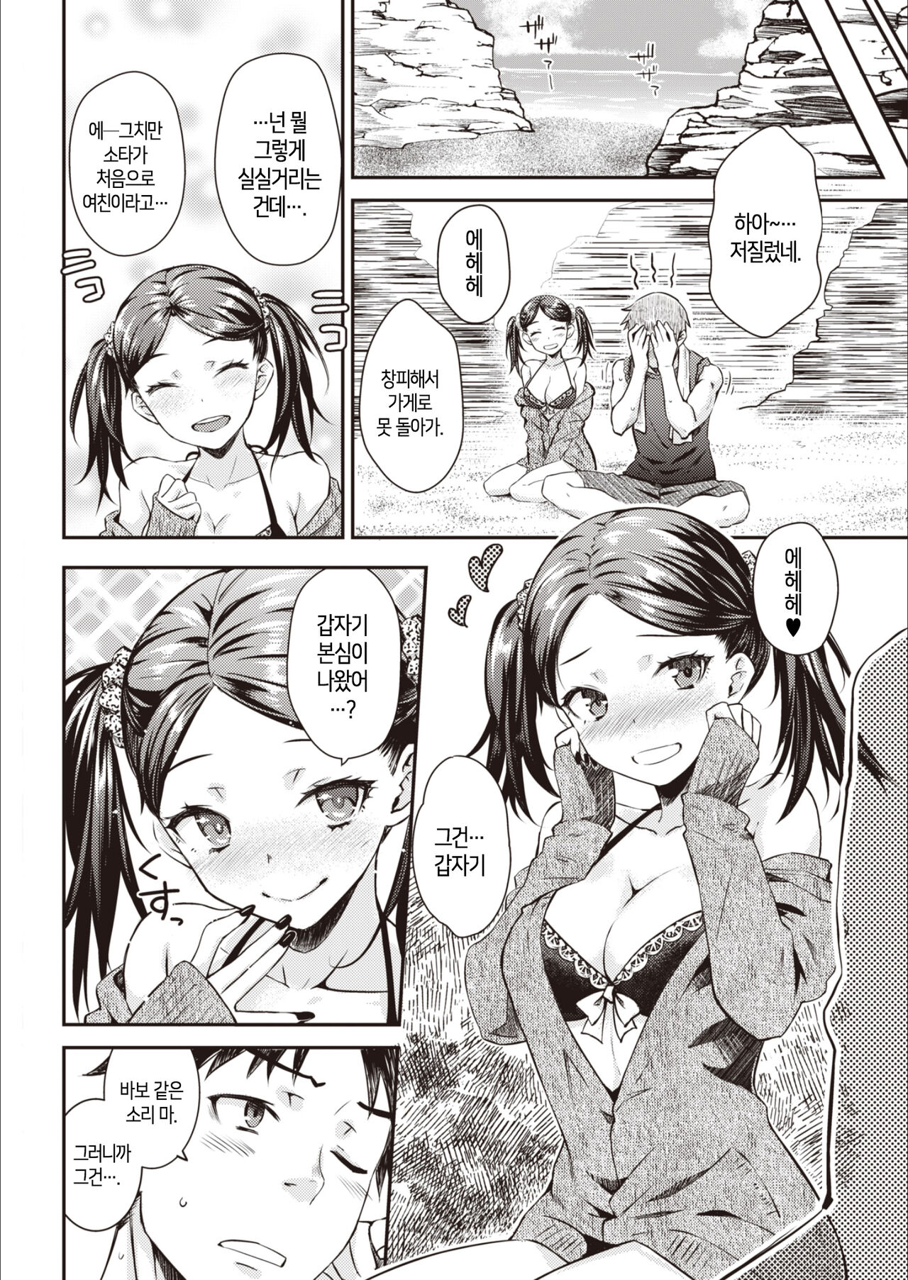 Beach House│비치 하우스 page 6 full