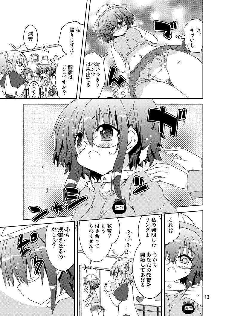 Mika ni Harassment Remake - Mika ni Kodomo no Sekai page 12 full