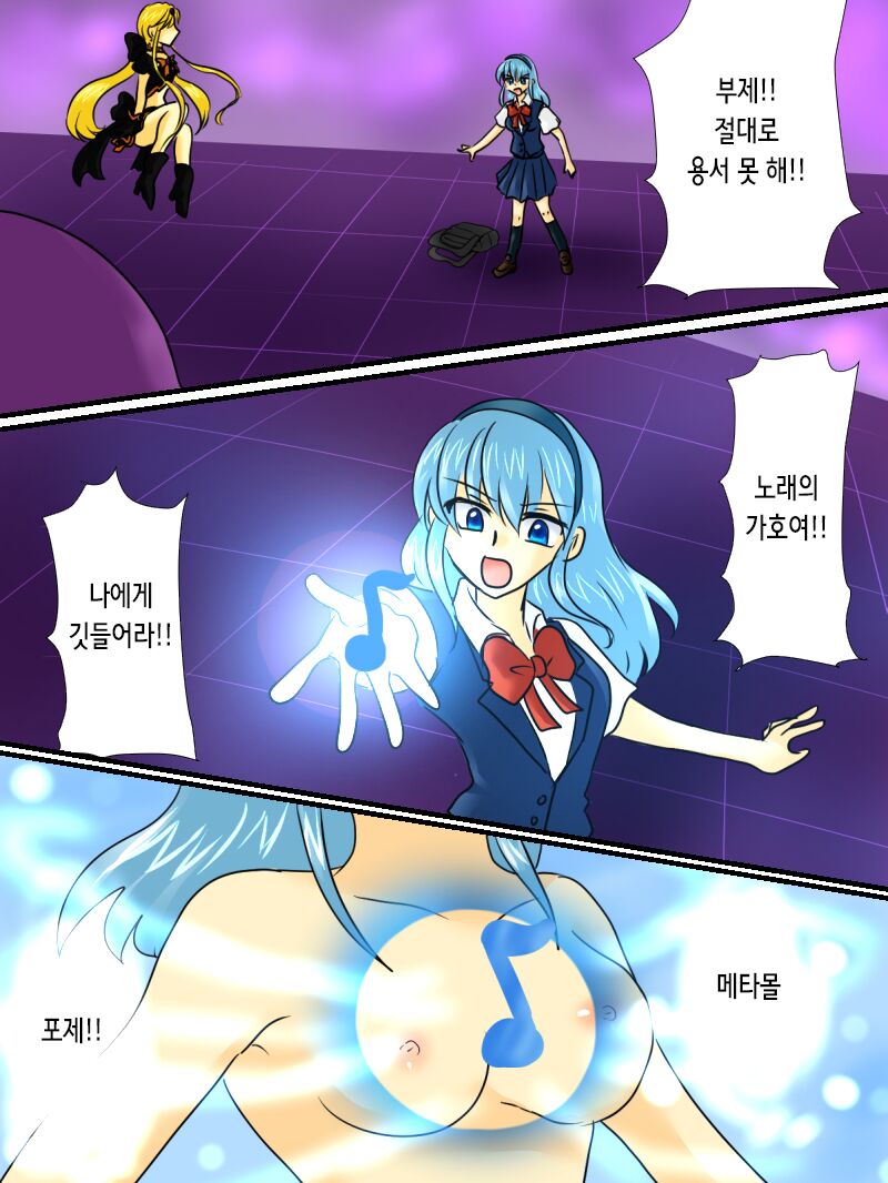 Henshin Heroine ga Aku ni Ochita Hi 2 | 변신 히로인이 타락한 날 2 page 11 full