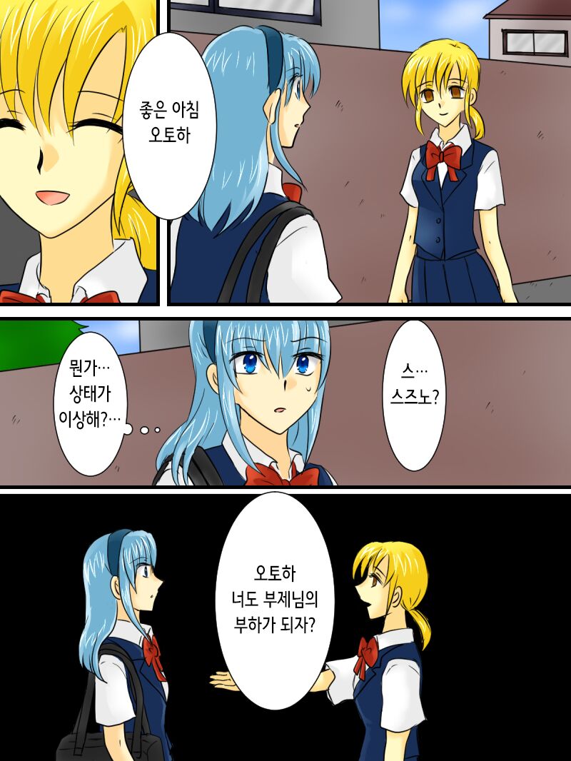 Henshin Heroine ga Aku ni Ochita Hi 2 | 변신 히로인이 타락한 날 2 page 4 full