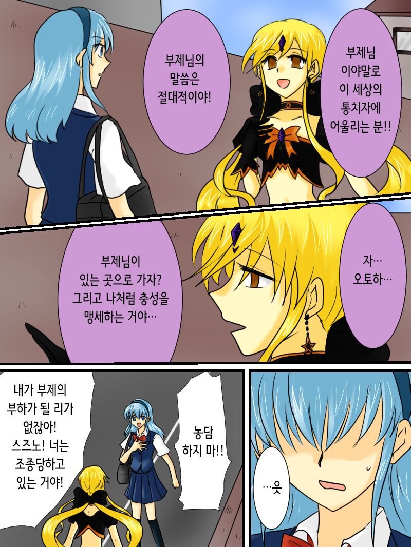 Henshin Heroine ga Aku ni Ochita Hi 2 | 변신 히로인이 타락한 날 2 page 7 full