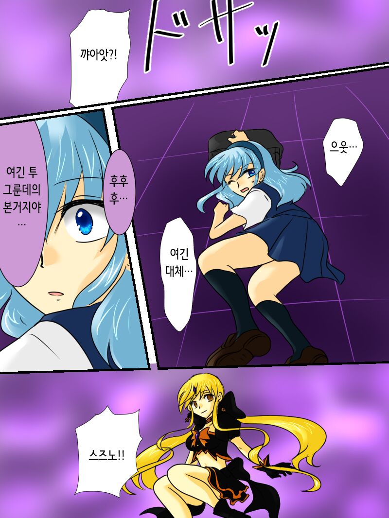 Henshin Heroine ga Aku ni Ochita Hi 2 | 변신 히로인이 타락한 날 2 page 9 full