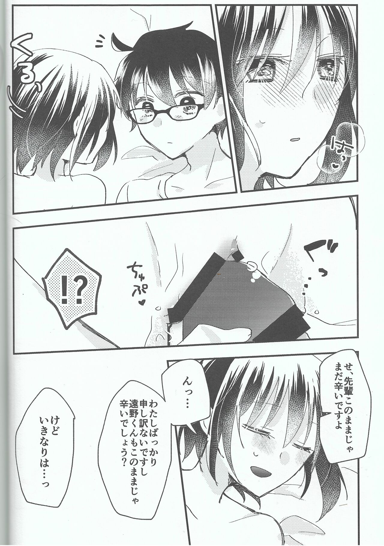 Ookami-kun nara 2 page 11 full