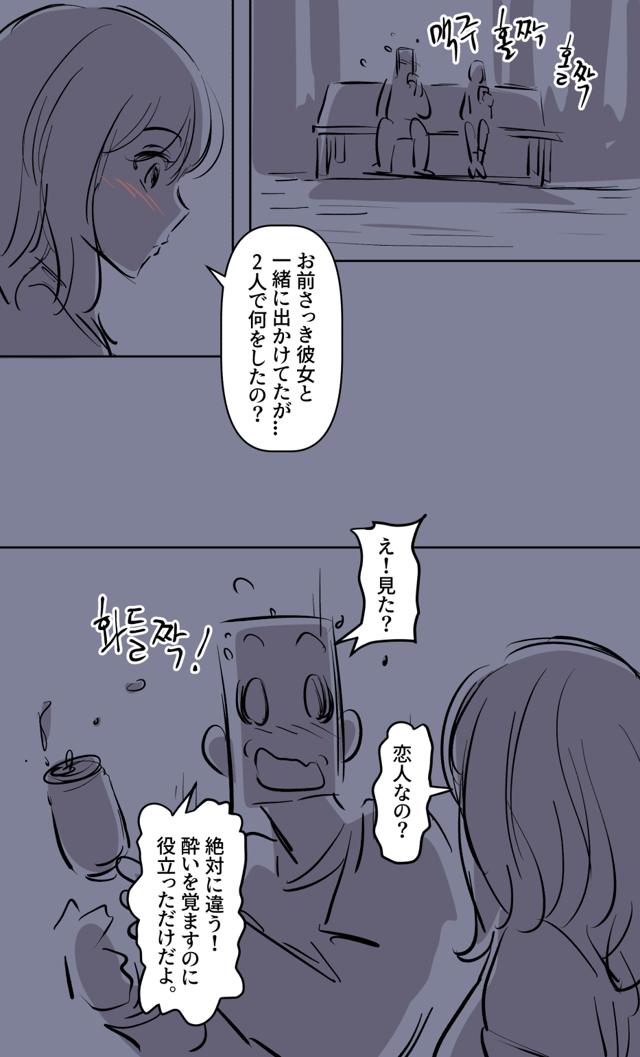 彼女の事情-2 page 10 full
