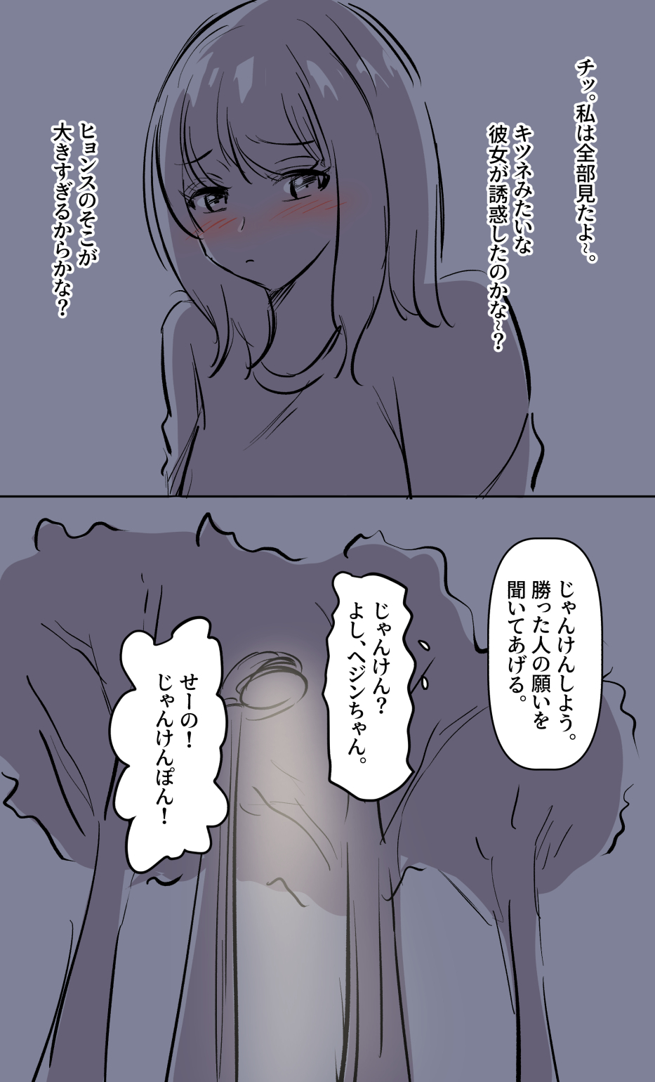 彼女の事情-2 page 11 full