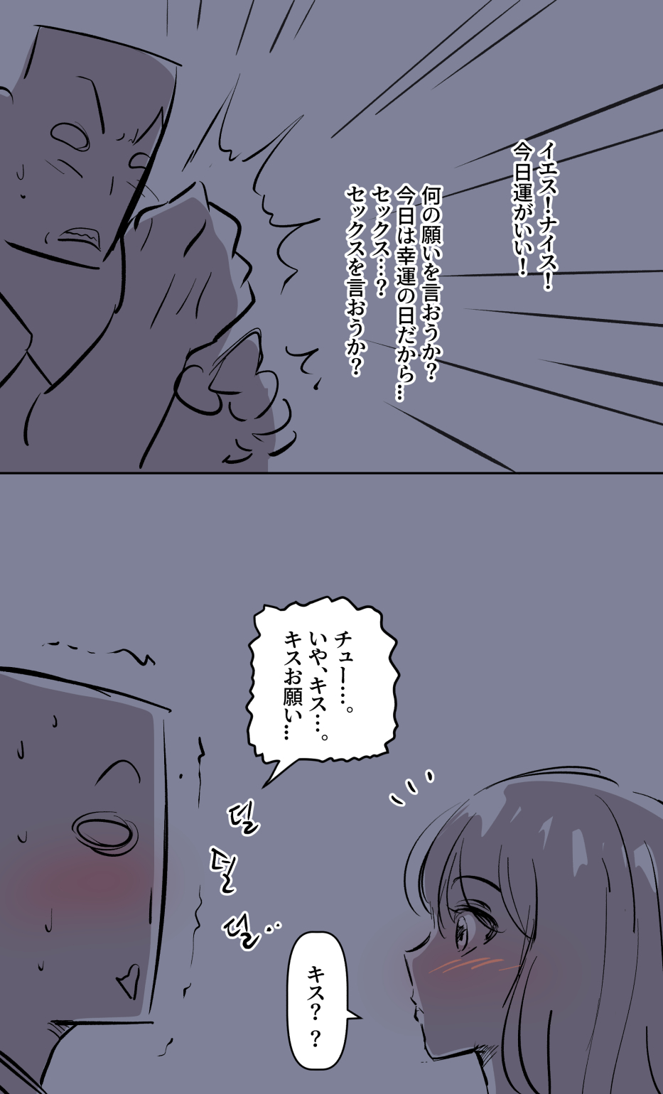 彼女の事情-2 page 12 full
