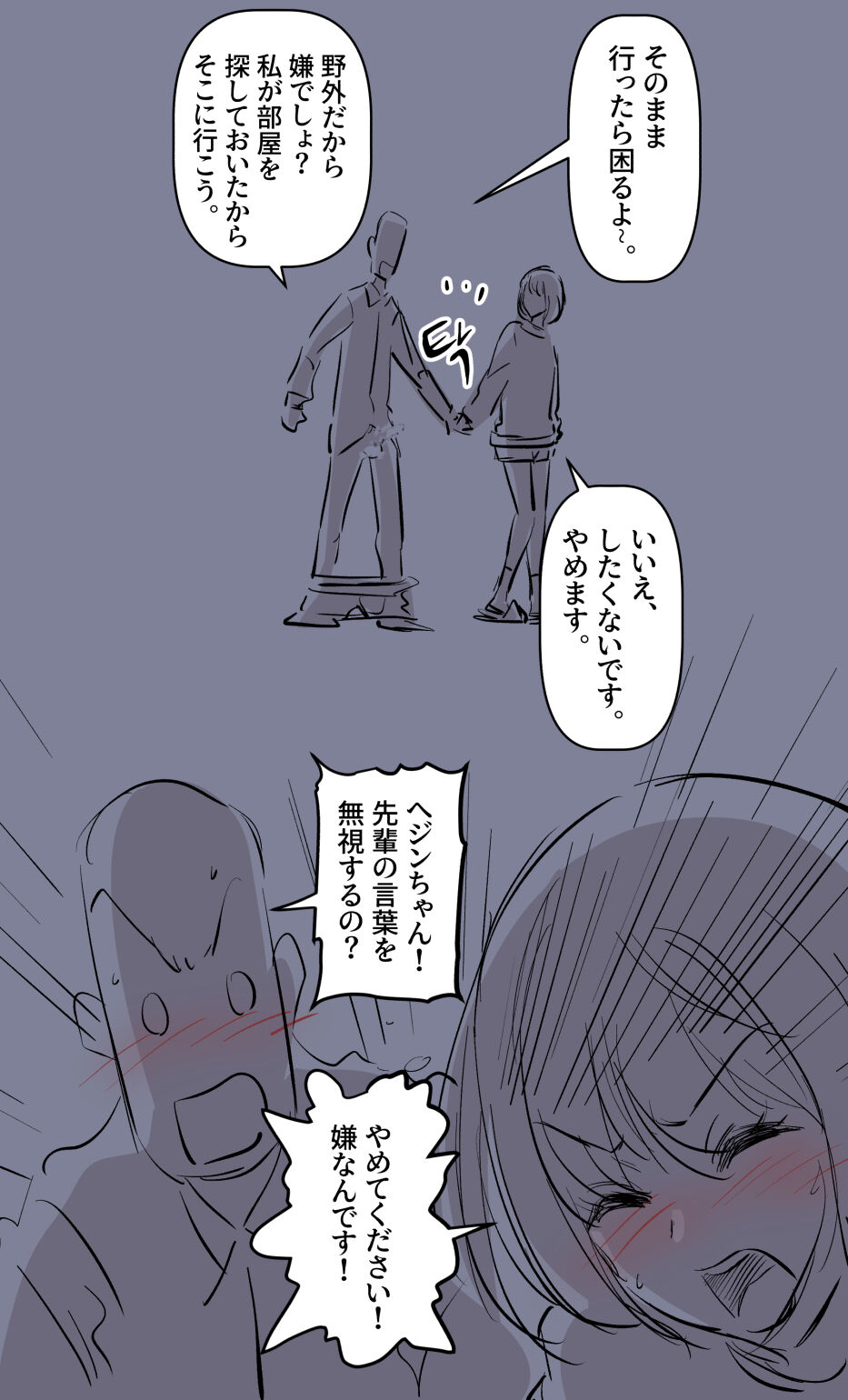 彼女の事情-2 page 4 full