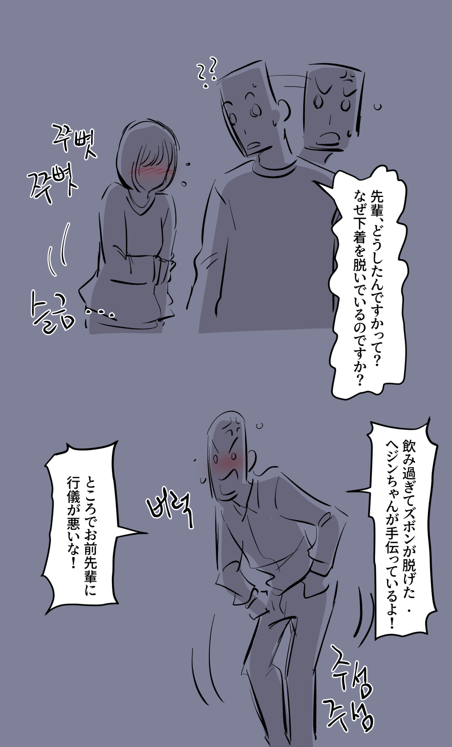 彼女の事情-2 page 6 full