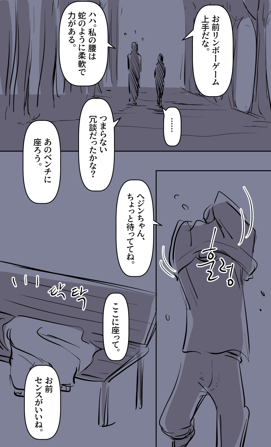 彼女の事情-2 page 9 full