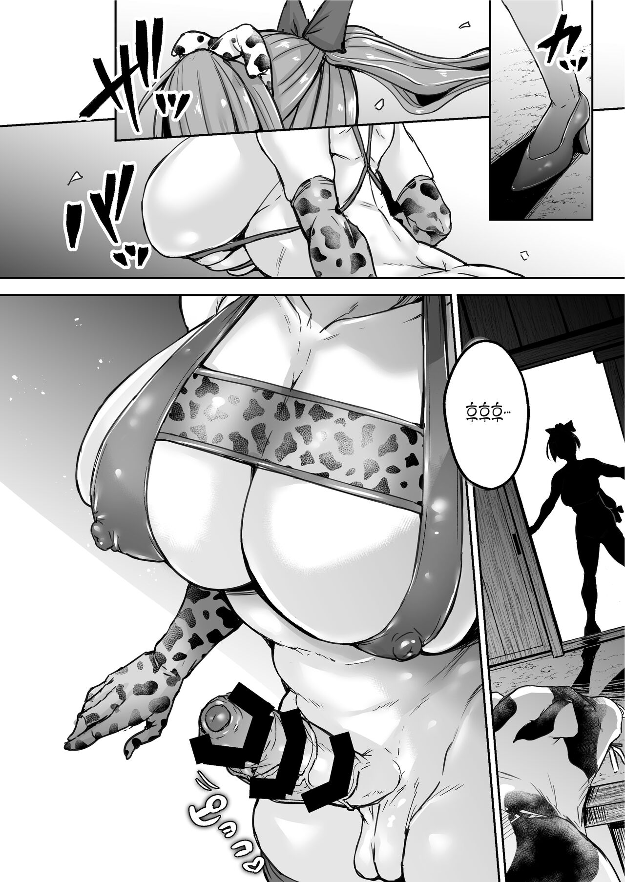 후타나리 대도서관이 인공질로 딸치는 이야기 page 11 full