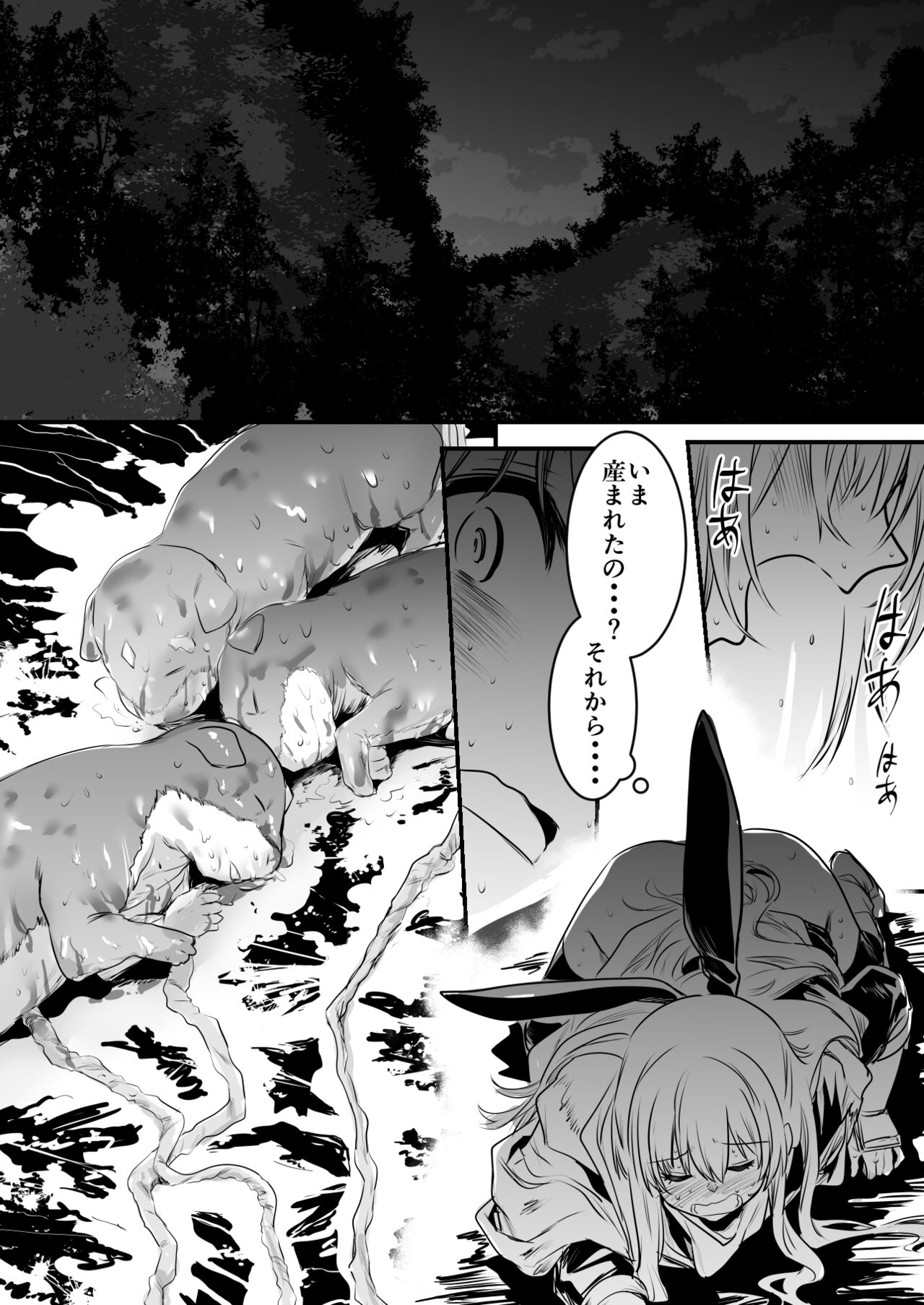 Boukensha-Chan fanbox 2021.7~2022.10 page 12 full