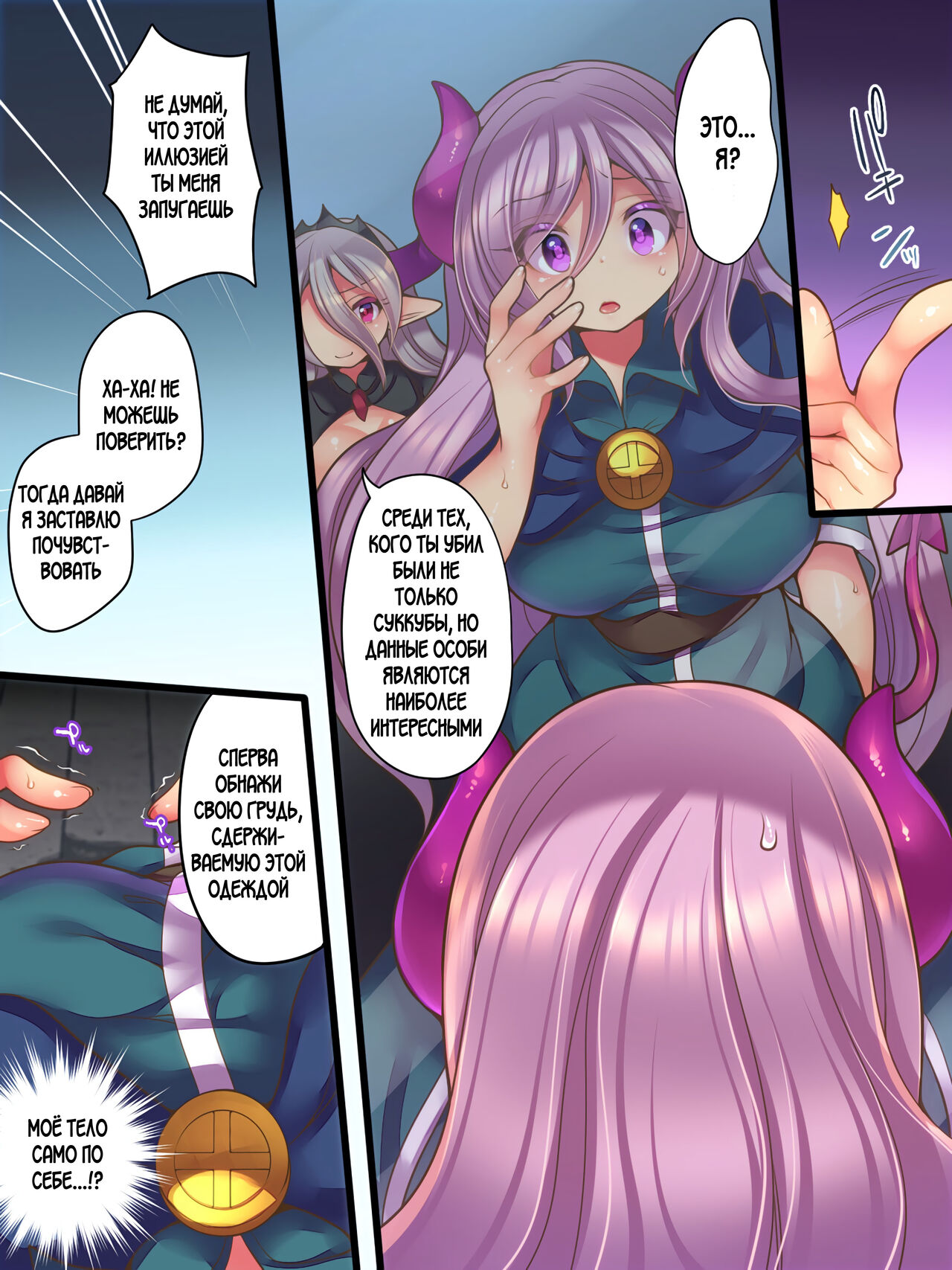 Soshite Yuusha wa Inma ni Natte Sei o Musaboru page 10 full