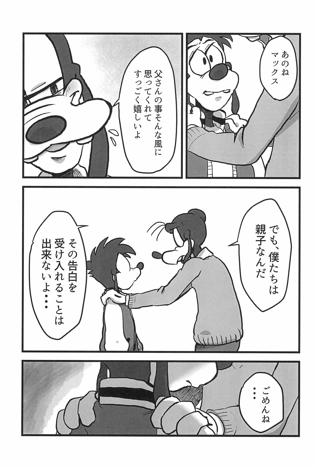 Nikolaschka wa Yoakeiro page 11 full
