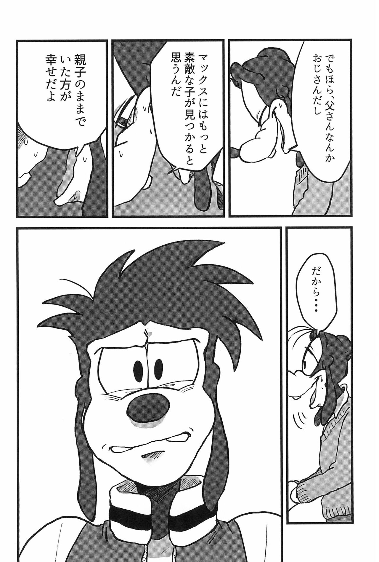 Nikolaschka wa Yoakeiro page 12 full
