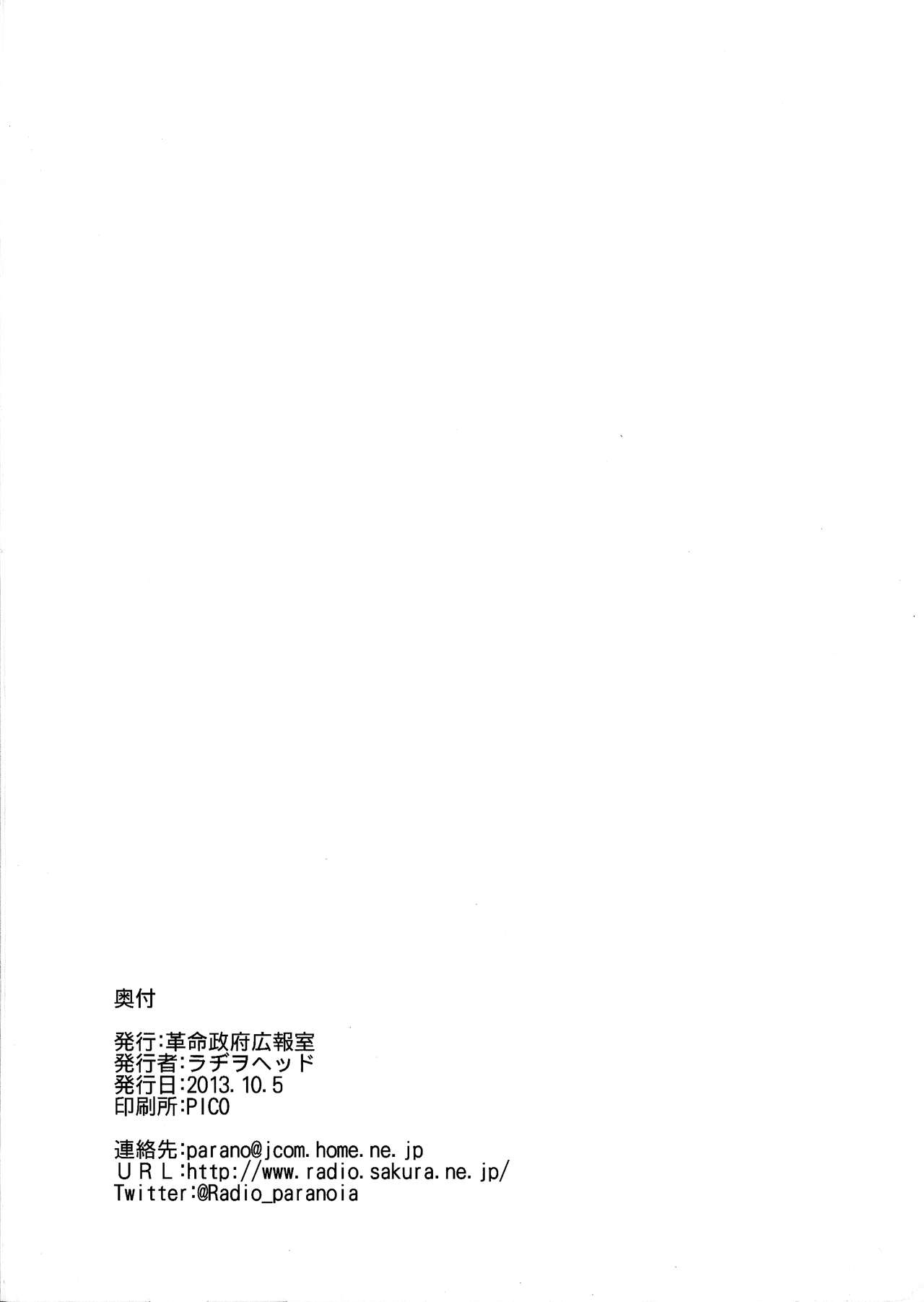 Watashi ga mo Kotchi o Bakukon Futanari Dojin-ka Shitaku Naru no wa dou Kangaete mo Yononaka ga Warui! page 2 full