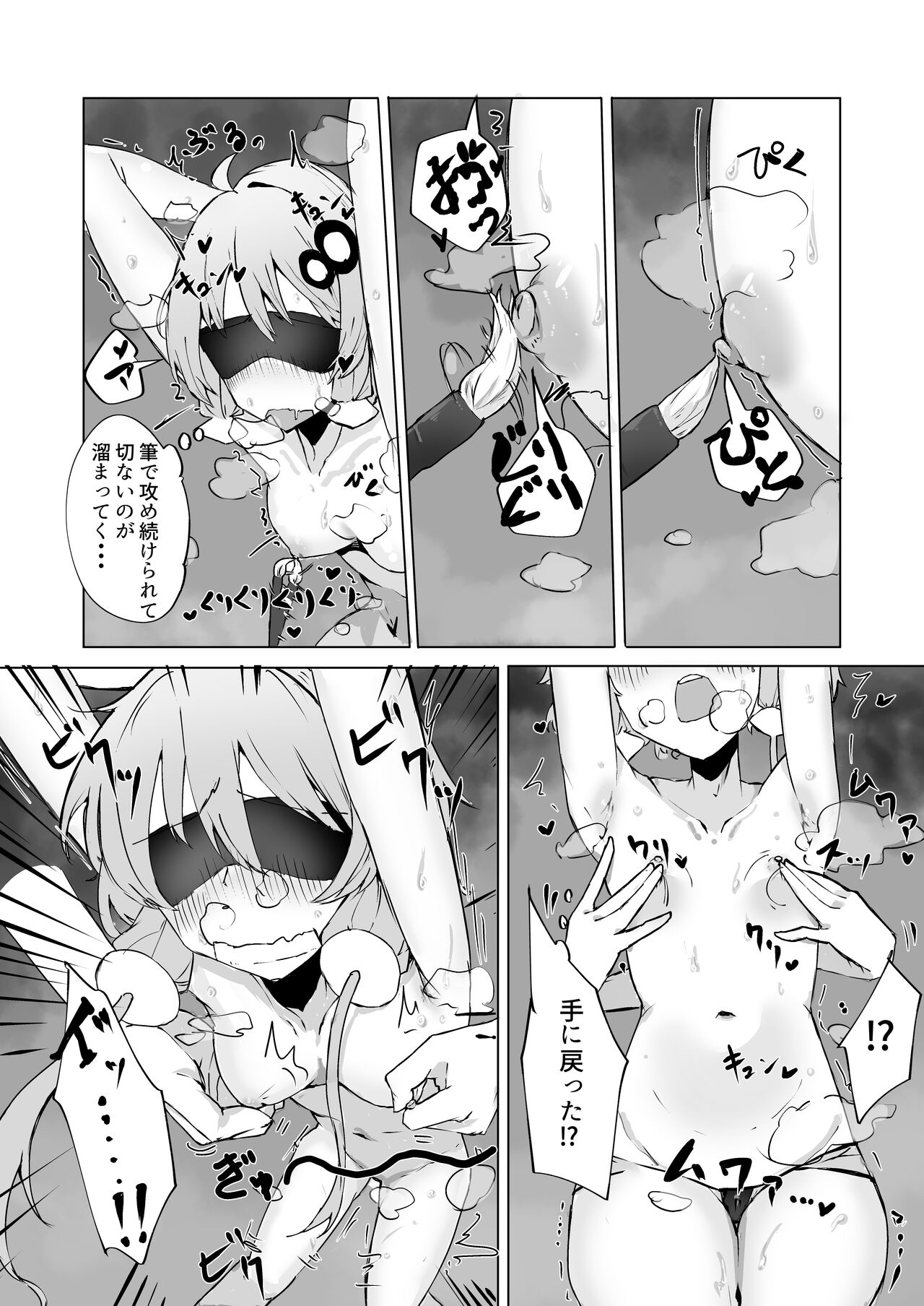 Yukari-chan!! Kimochii Koto Shite Ageru page 11 full