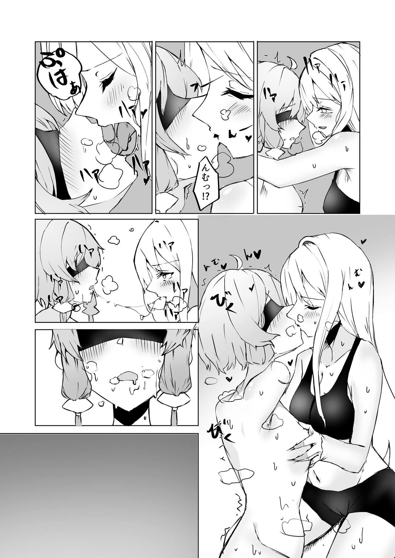 Yukari-chan!! Kimochii Koto Shite Ageru page 12 full