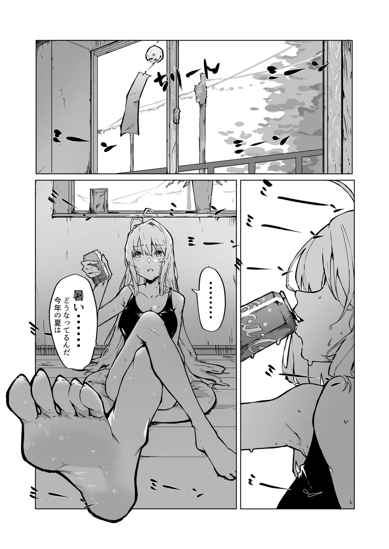 Yukari-chan!! Kimochii Koto Shite Ageru page 2 full