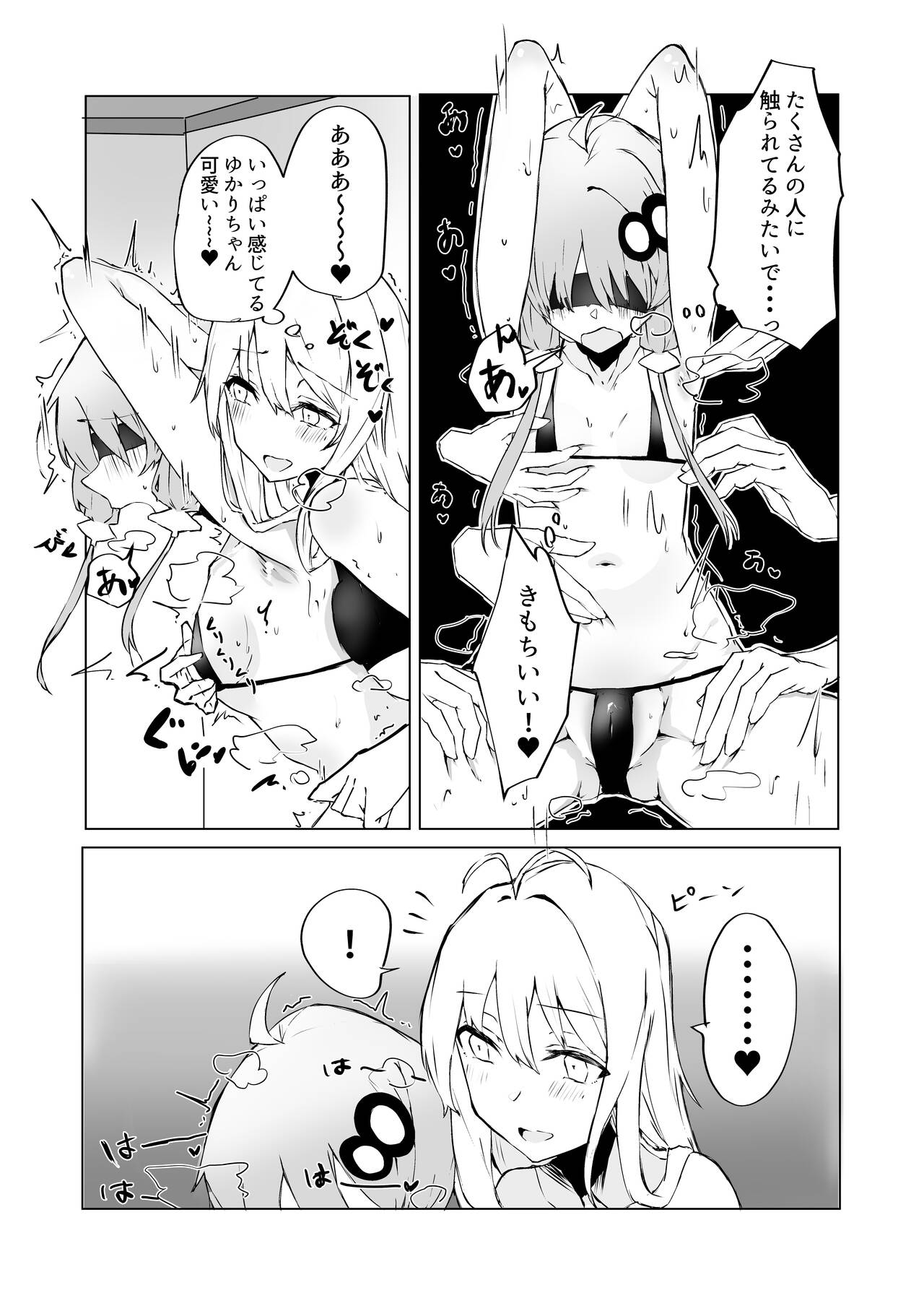 Yukari-chan!! Kimochii Koto Shite Ageru page 8 full