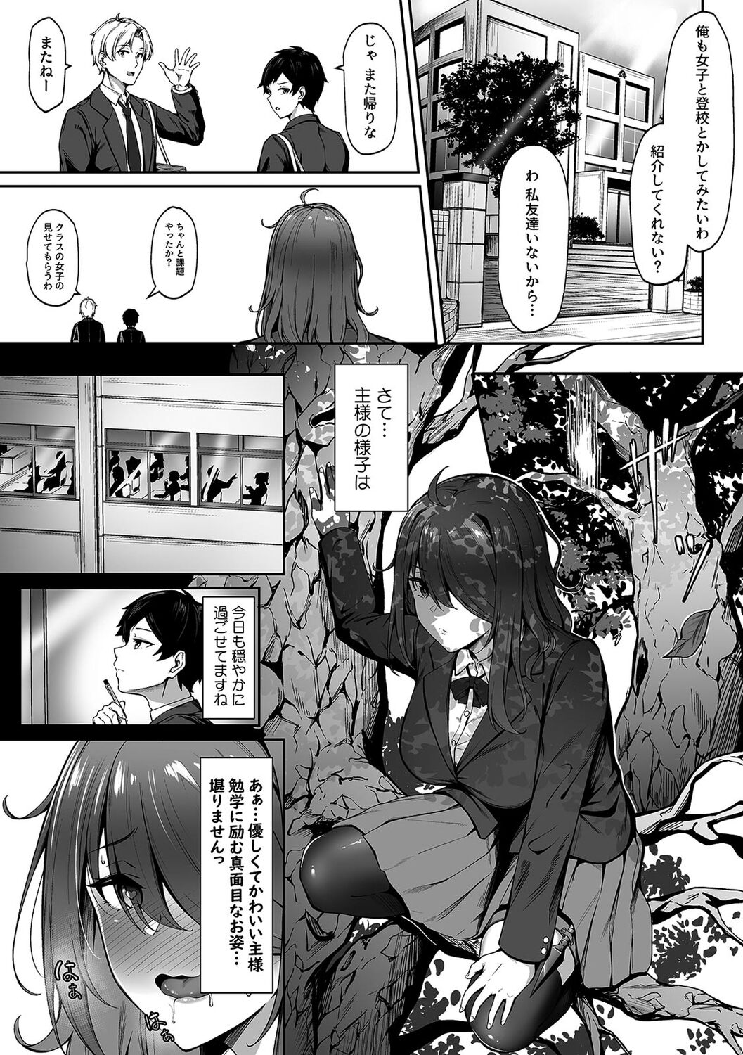 Saikyou no JK Kunoichi ga Saiminjutsu de Shojo o Ubawareta Ken page 5 full