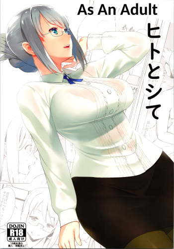 [Oojinushi (Ryuuta)] Hito to shite | As An Adult (Schoolgirl Strikers) [English] cover