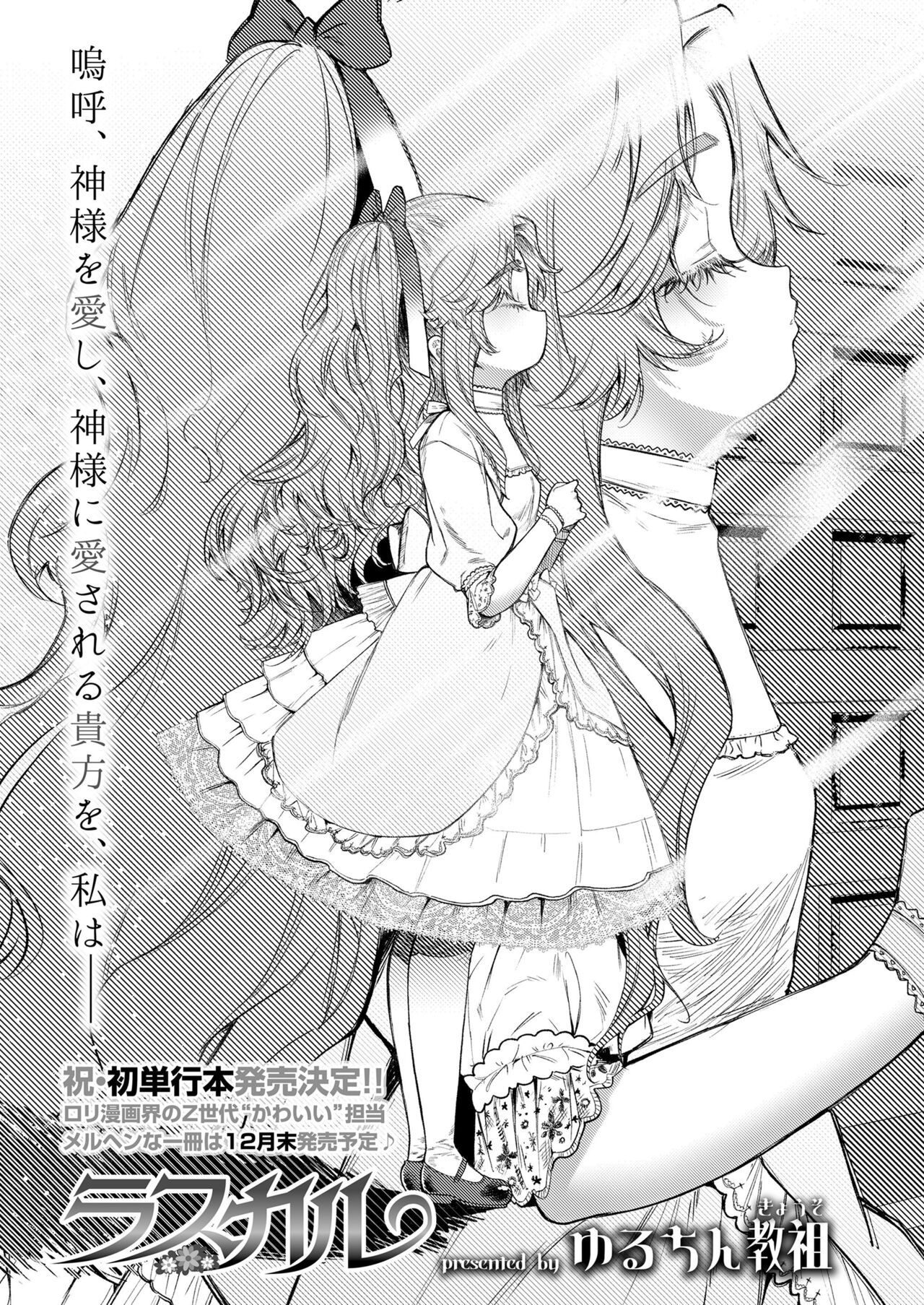 Rascal page 1 full