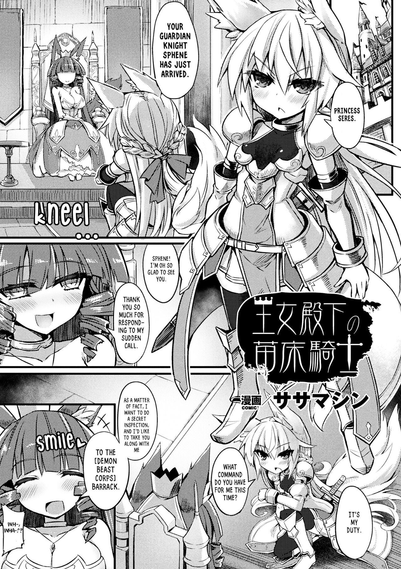 Ojou Denka No Naedoko Kishi page 1 full