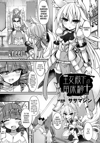 (Sasamashin) Ojou Denka No Naedoko Kishi [Standalone Story] [English] [Decensored] [RookieDreams] cover